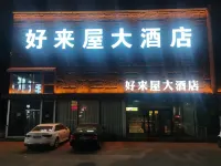 好来屋ホテル（保定高碑店白溝国際商貿城） 白溝公園周辺のホテル