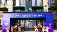 Jingjie E-Sports Hotel (Tai'an Ningyang Ciyao Town)