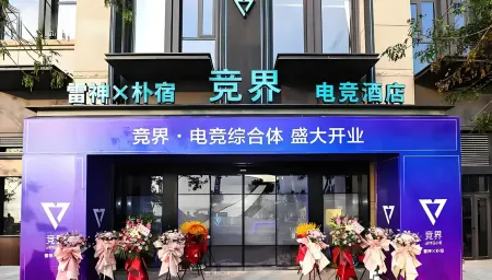 Jingjie E-Sports Hotel (Tai'an Ningyang Ciyao Town)