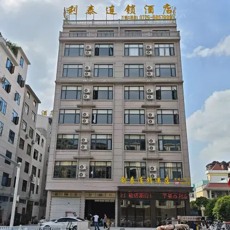 Litai Chain Hotel (Wande Second Road)