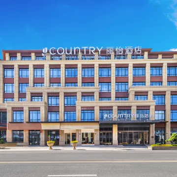 Country Hotel (Guangde Government Store)