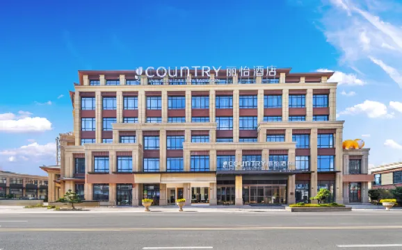 Country Hotel (Guangde Government Store)