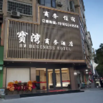 Baowan Business Hotel (Xiushui Liansheng Shopping Plaza)