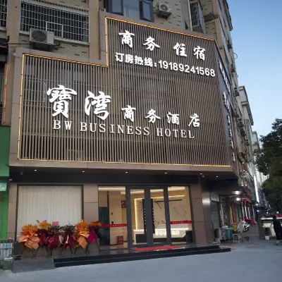Xiushui Baowan Business Hotel