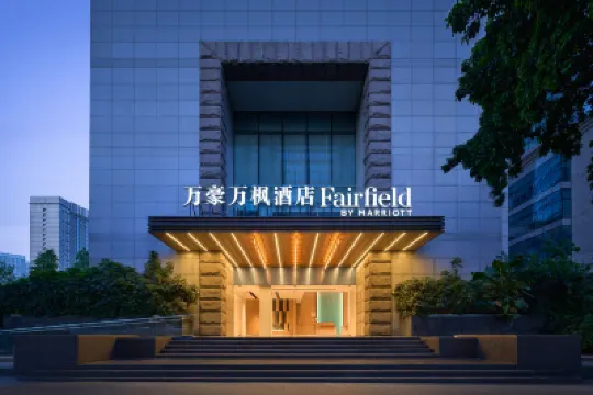 Fairfield by Marriott Chengdu Tianfu Square Hotels in Chengdu