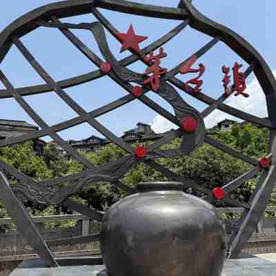 奉禾飯店（仁懷茅台鎮店） Hotel Exterior