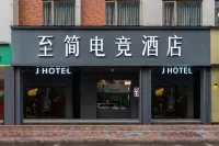 zhijiandianjin jiudian Hotels in Fangyan Scenic Area
