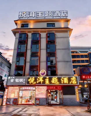 Yue er zhu ti jiu dian Hotels near Mupamipa Calabash Square