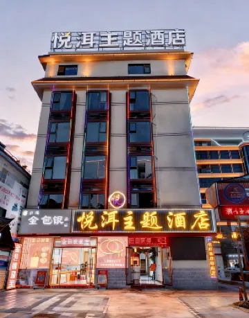 Yue er zhu ti jiu dian
