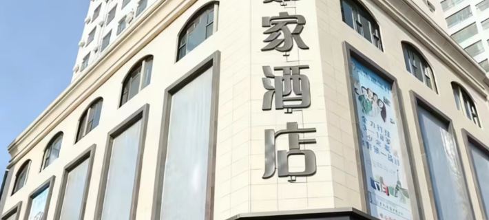 Homeinn · neo (Linxia Central Square) Các khách sạn ở Thành phố Lâm Hạ