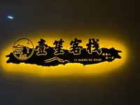 Yisheng Chinese Inn