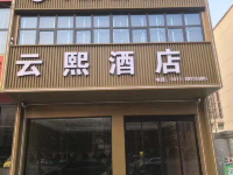 Yunxi Hotel (Lingshou County Railway College) Hotels in Lingshou