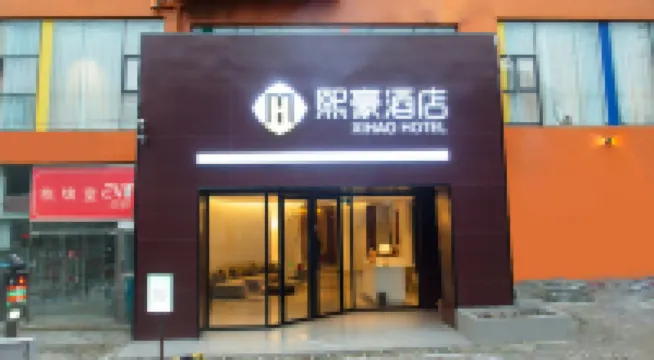 Xihao Hotel