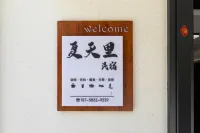Tonglu Xiatianli Homestay
