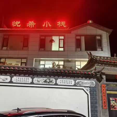 yue xi xiao zhan hotel