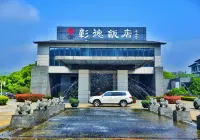 Wuxi Zhangde · Yunqi Lanting Resort Hotel (Near Lingshan Grand Buddha & Nianhua Bay) Живописный район Машань: отели