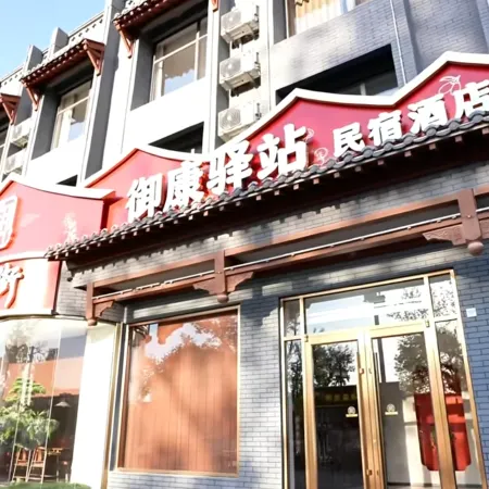Yukang Old Street Homestay