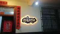 Shanshui Hongqiao Farm Stay
