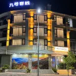 Number Nine Chinese Inn (Pubei Chengnan Xintiandi) - غرفة مطلة على الجبل