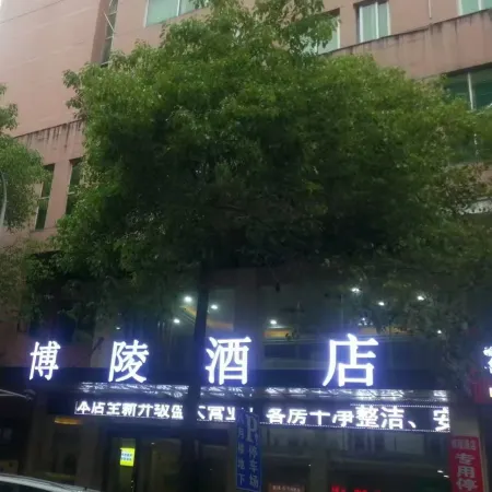 Jishou Boling Hotel