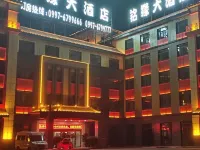Xinhe Mingyuan Hotel Hotel a Xinhe