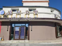 逸棲民宿 - 新規開業