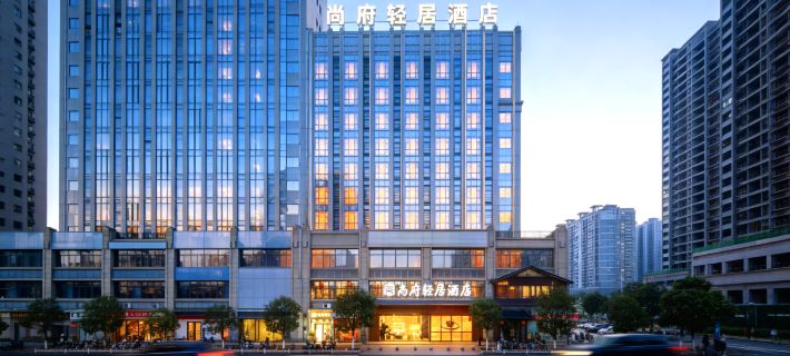 Shangfu Qingju Hotel (Maoming High Speed Railway Station Dongxin Times Square) Hotele w: Maoming