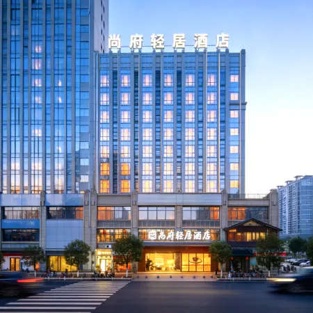 Shangfu Qingju Hotel (Maoming High Speed Railway Station Dongxin Times Square)