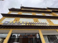 理塘大星酒店 - 2星級