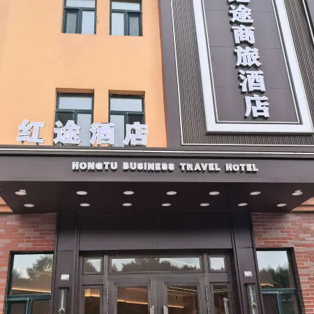 Hongtu Business Hotel