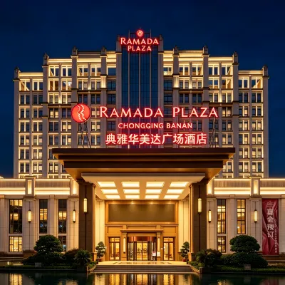 重慶典雅華美達廣場飯店（重慶華熙文化體育中心店） 伏牛溪附近的飯店