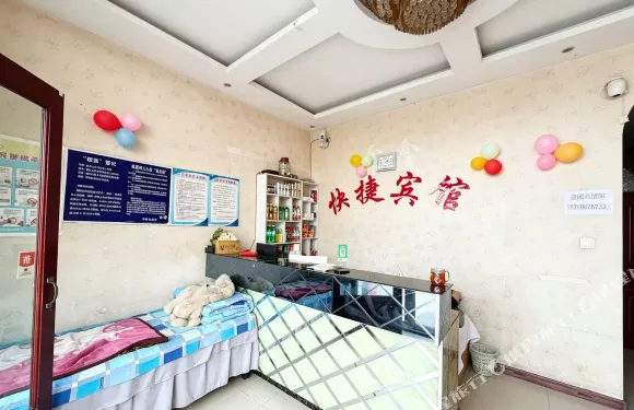 賓西鑫順快捷賓館
