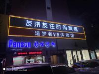 郑州友来友往时尚宾馆 - 酒店外部