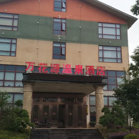Meitan Wanhuayuan Hot Spring Hotel