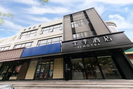 JI Hotel (Shanghai Xinzhuang South Square) Отели рядом с достопримечательностью «Zhuanqiao Park»