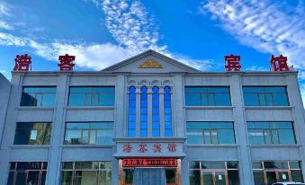 Baotou Haoke Hotel