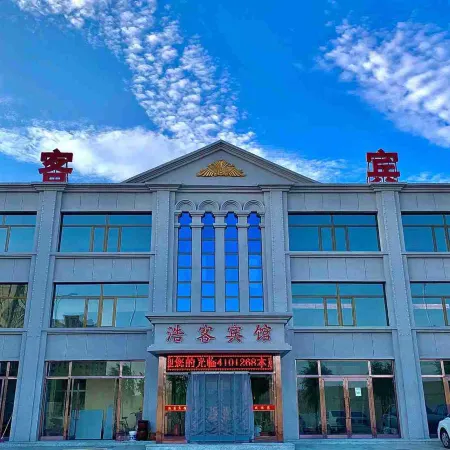 Baotou Haoke Hotel