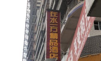 Xuanhan in the Waterside Boutique Hotel