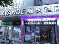 麗枫酒店(广州天河石牌东路岗顶地铁站店) - 酒店外部