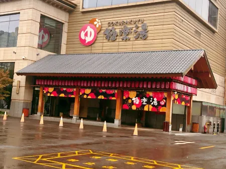 Shanghai Jiletang Jinshajiang Hot Spring Hotel