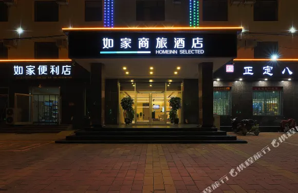 如家商旅酒店（石家莊靈壽南環路縣政府店）
