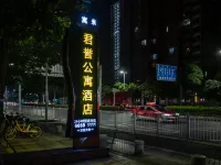寓米アパートメント(普君北路地下鉄駅店) 普君北路駅周辺のホテル