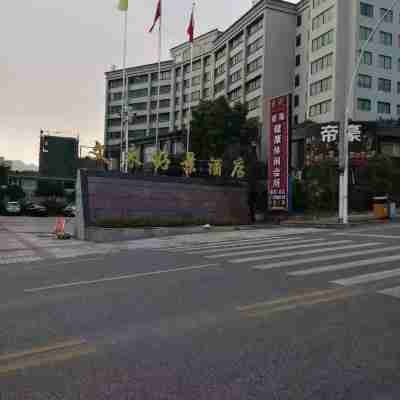 陽山文來好景飯店 Hotel Exterior
