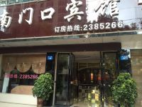 宁远南门口宾馆 - 酒店外部