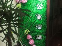 东莞朵朵公寓酒店 - 酒店外部