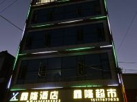 威宁鑫隆酒店