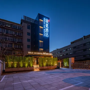 TRUE GO Hotel (Chaoyangmen Subway Station, Beijing Workers' Stadium) Hotels near Beijing Chenjingyu Middle School (East Bridge High-Central)