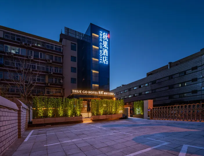 TRUE GO Hotel (Beijing Chaoyangmen)