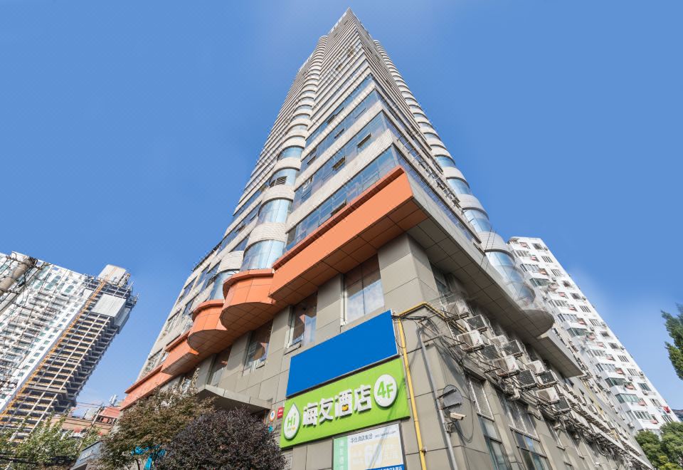 하이 인 상하이 이스트 베이징 로드