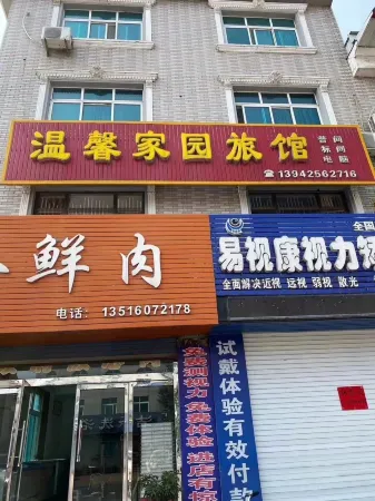 Fengcheng Homeland Hotel